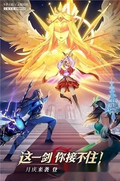 斗罗大陆武魂觉醒