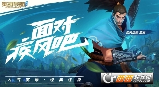 英雄联盟2026最新版图1