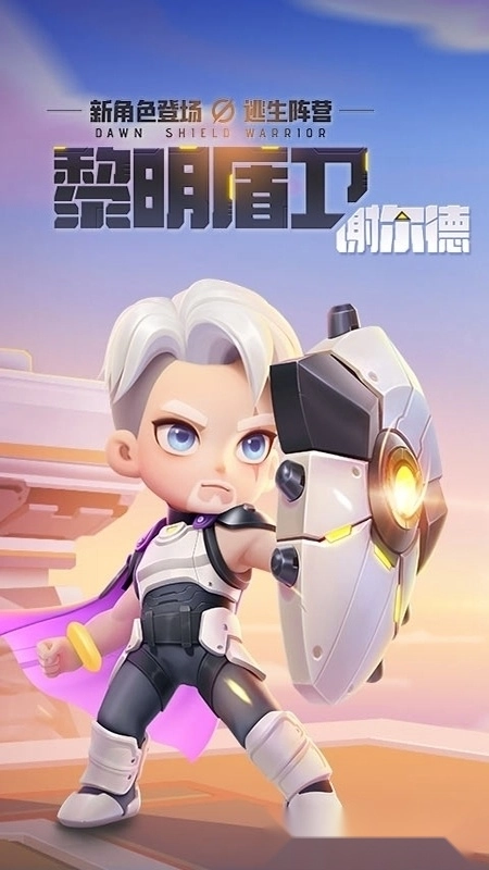 逃跑吧少年正版图3