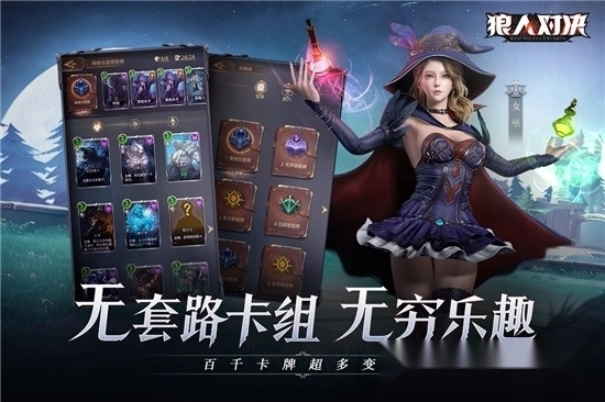 狼人对决