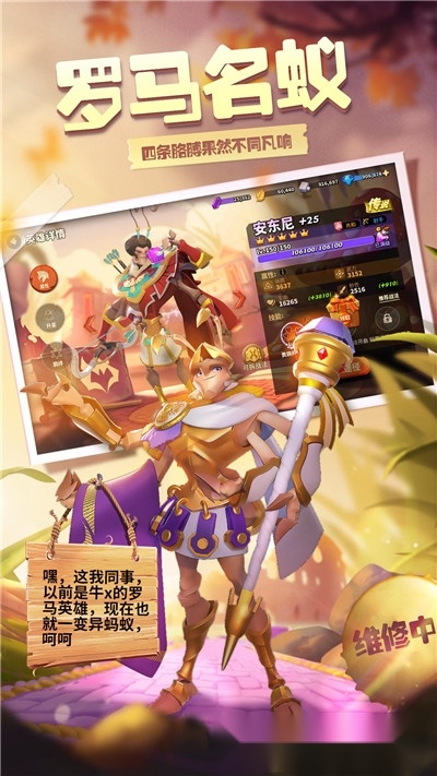 蚁族崛起最新版图1