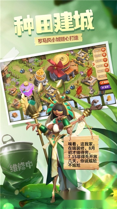 蚁族崛起最新版图2
