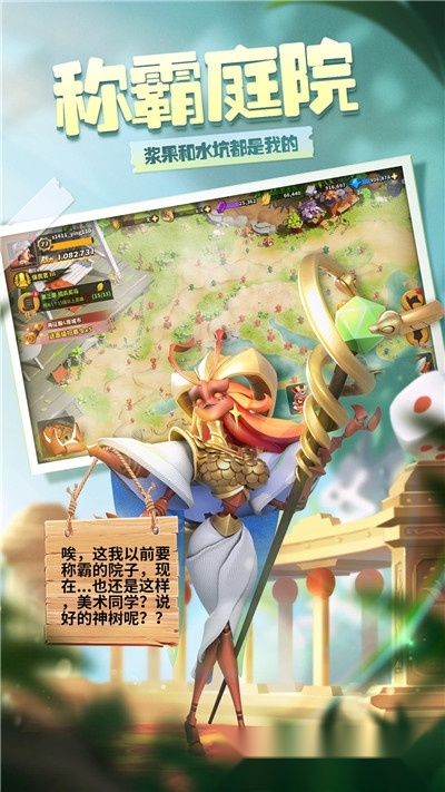 蚁族崛起最新版图4