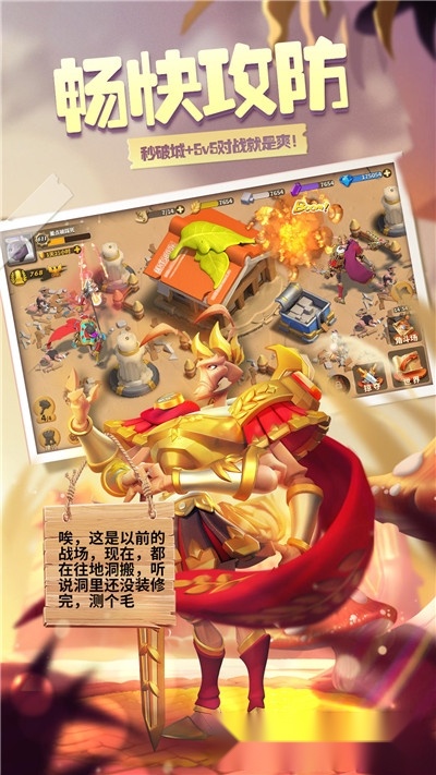 蚁族崛起最新版图3