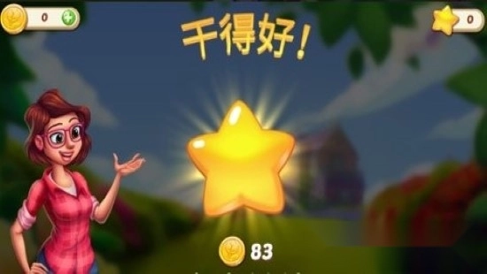 莉莉的花园(2)