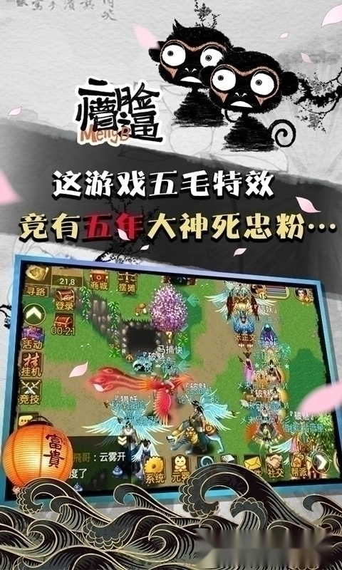 魔与道OL4