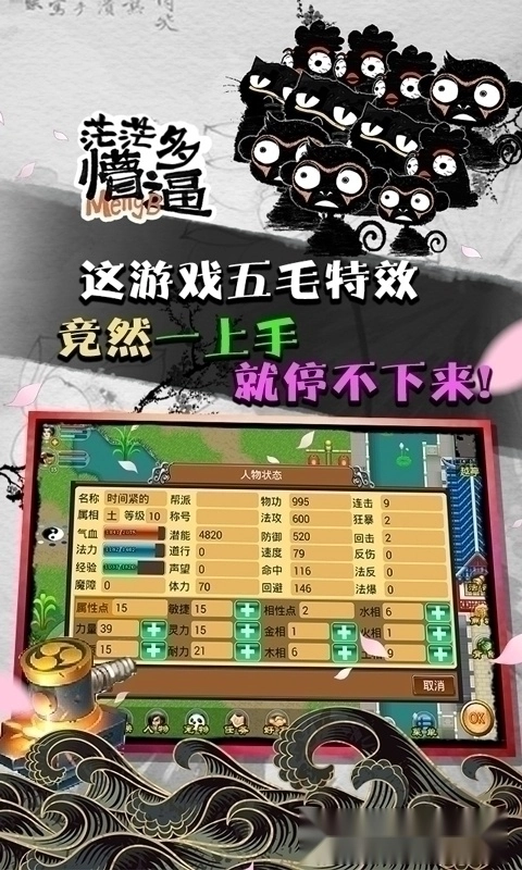 魔与道OL2