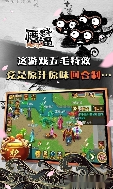 魔与道OL3