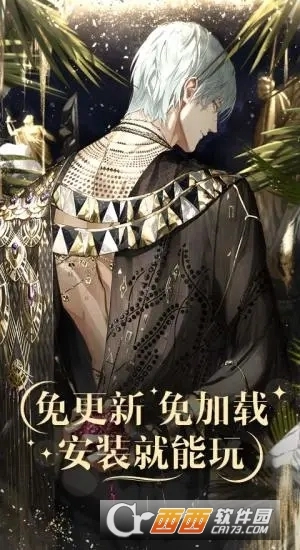 云·光与夜之恋游戏无广告版图3