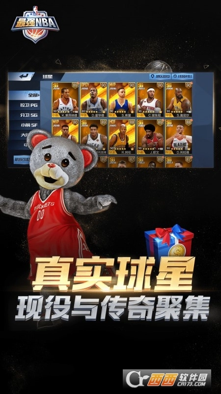 最強(qiáng)NBA正版圖1