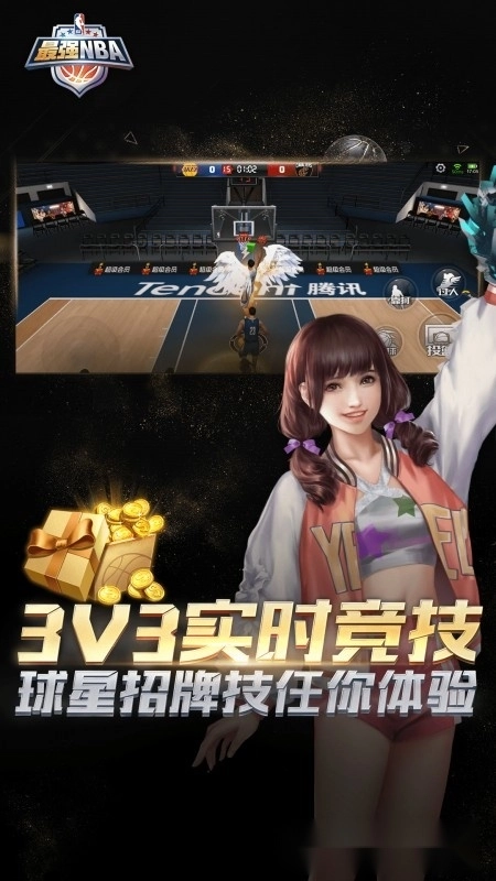 最強(qiáng)NBA正版圖2