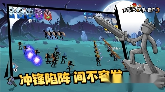 火柴人战争遗产3中文版