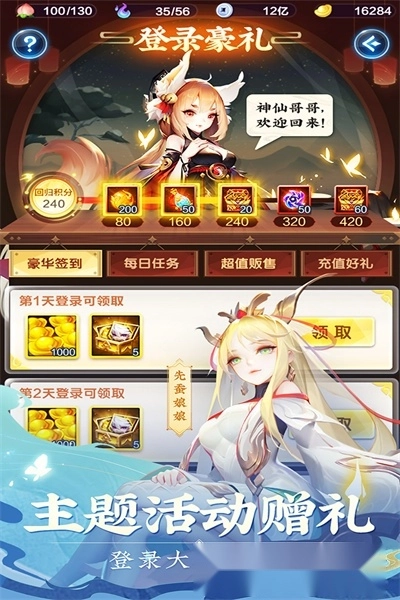 道友请留步免费版