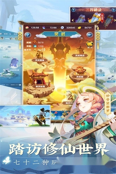 道友请留步免费版