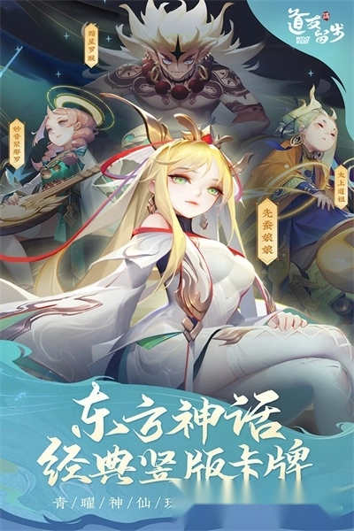 道友请留步免费版