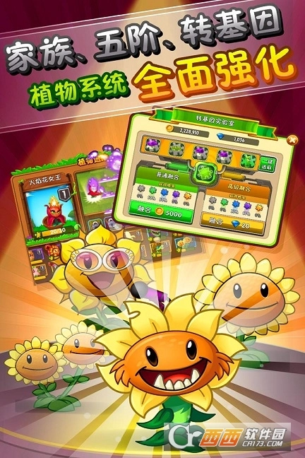 植物大战僵尸变态版(3)