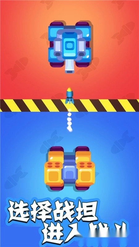 巅峰坦克闪击战图3