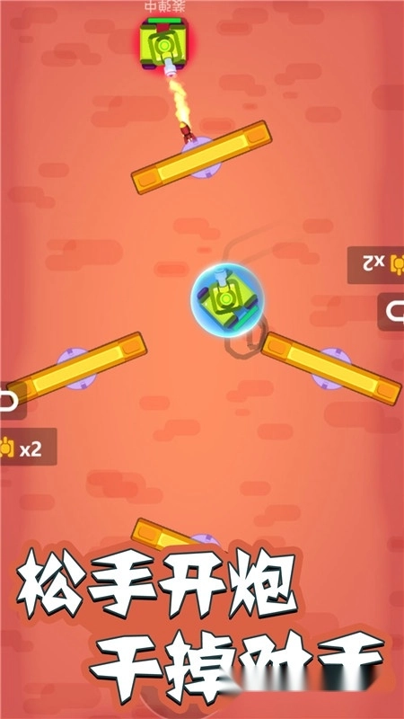 巅峰坦克闪击战图1