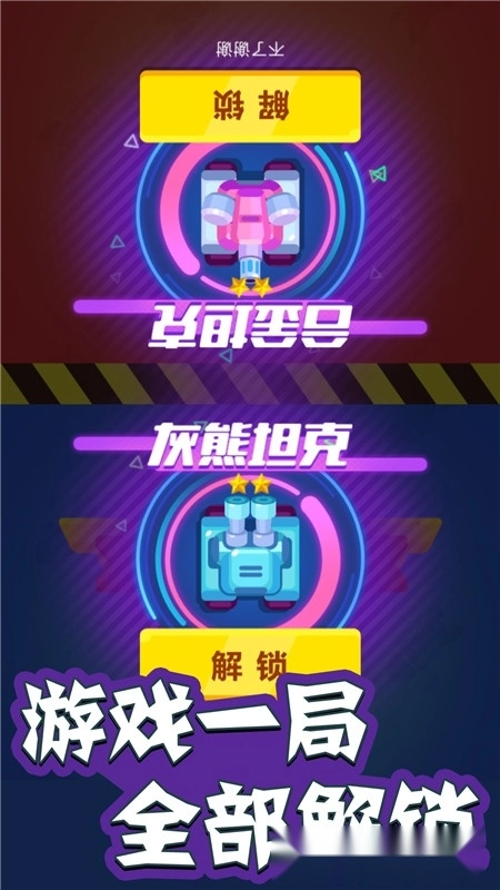 巅峰坦克闪击战图2