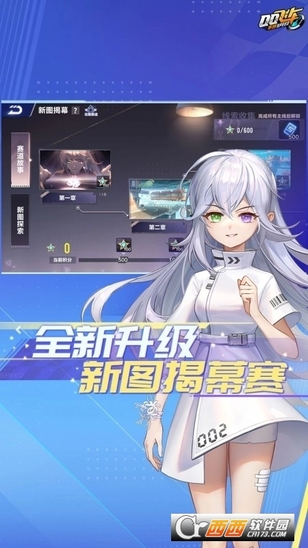 QQ飞车版图1