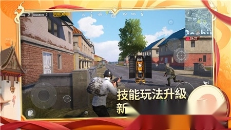 pubg国际服地铁逃生正版(4)