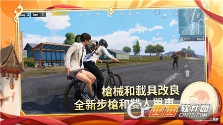 pubg国际服地铁逃生正版(3)