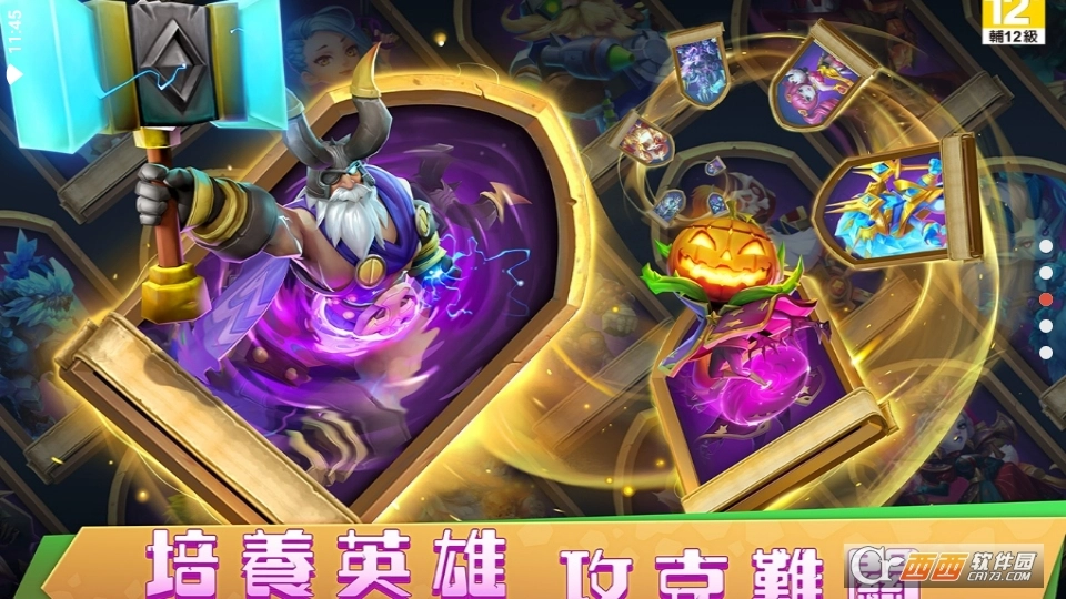 城堡争霸台服最新版图3