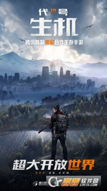 代号生机国际服