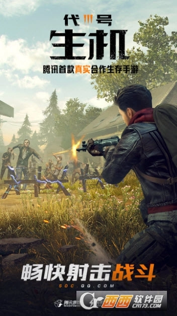 代号生机国际服