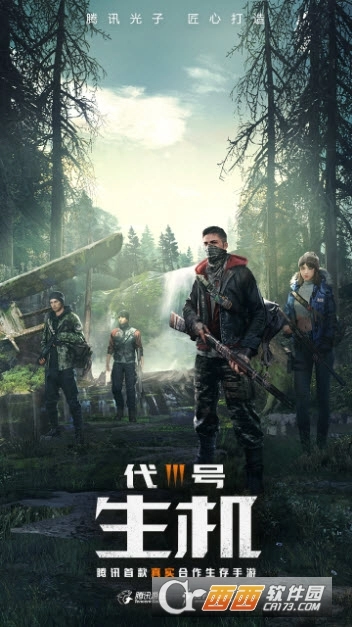 代号生机国际服