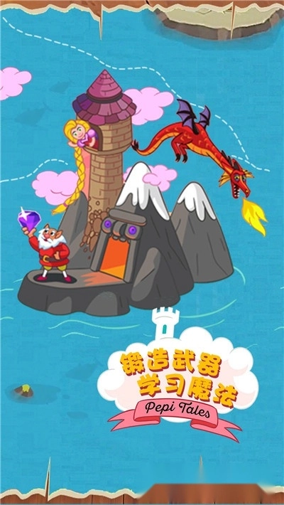 东东龙国王城堡(4)