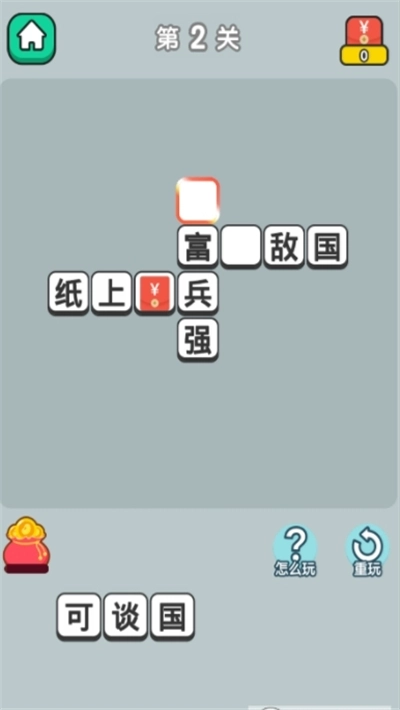 成语升官传游戏红包版