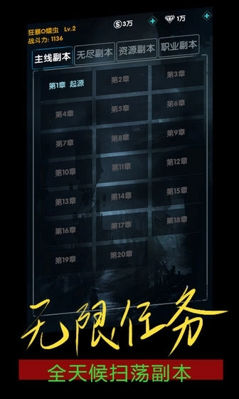 末世崛起手机版