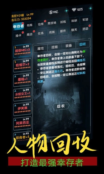 末世崛起手机版