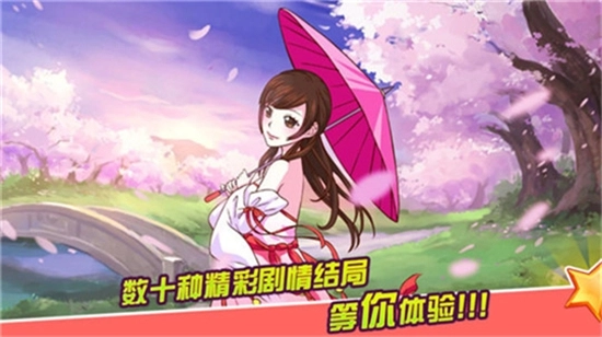 女皇养成记最新版