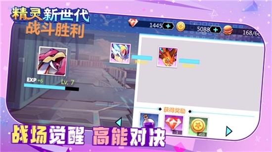 精灵新世代安卓版