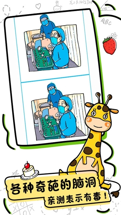 趣味猜猜猜游戏