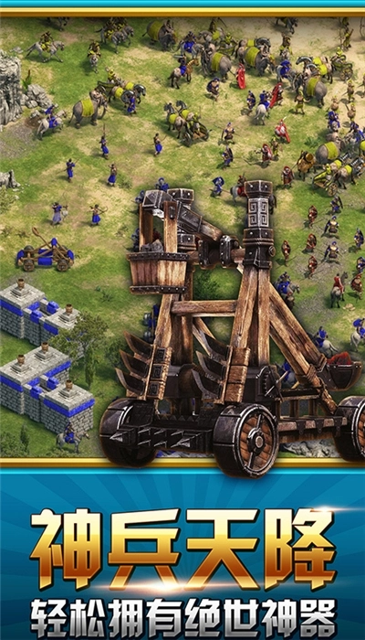 帝国时代之罗马复兴手游版图1