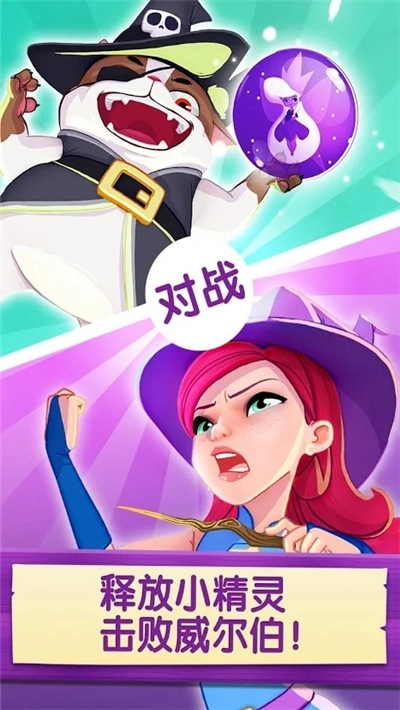 泡泡魔女传奇3游戏安装包图3