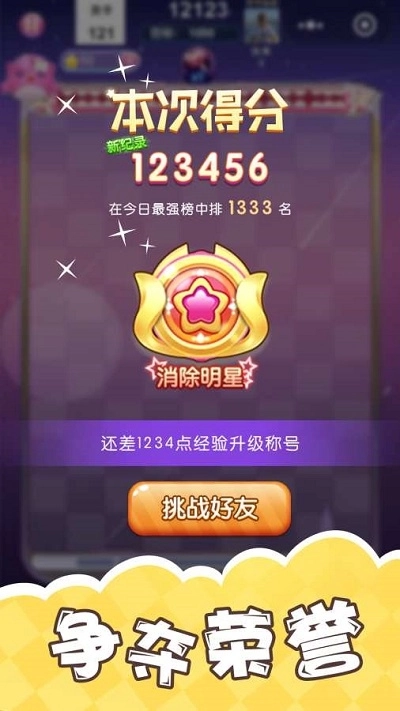 土耳其消消乐(1)