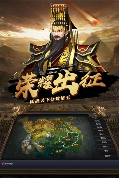 穿行三国最新版图4