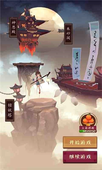 急急如律令(1)