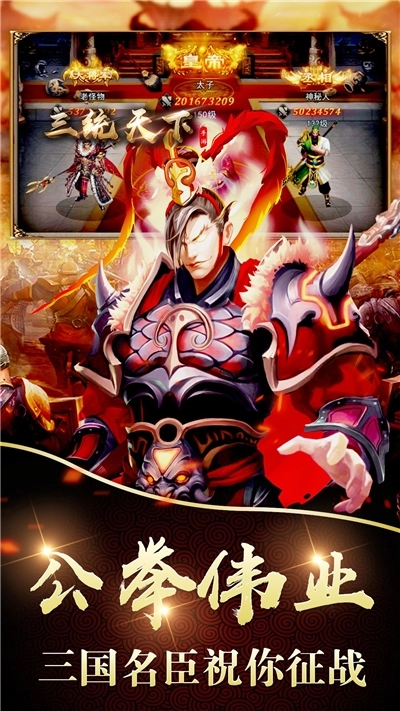 三统天下(2)