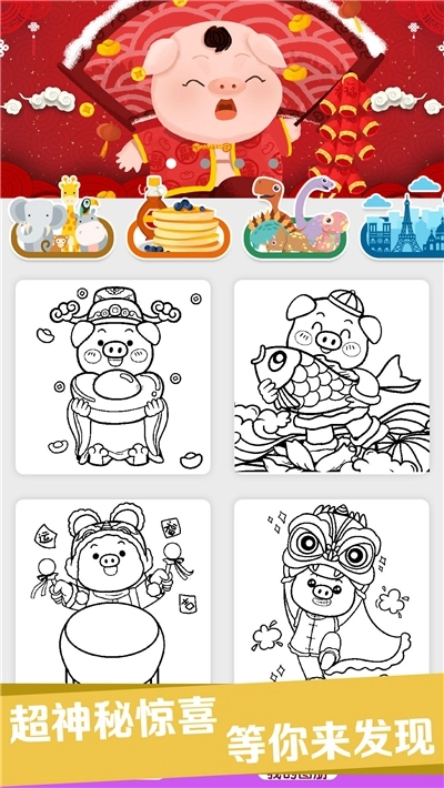 儿童画画手游版图3