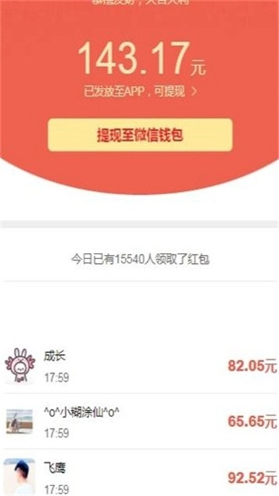 财神大作战红包版图3