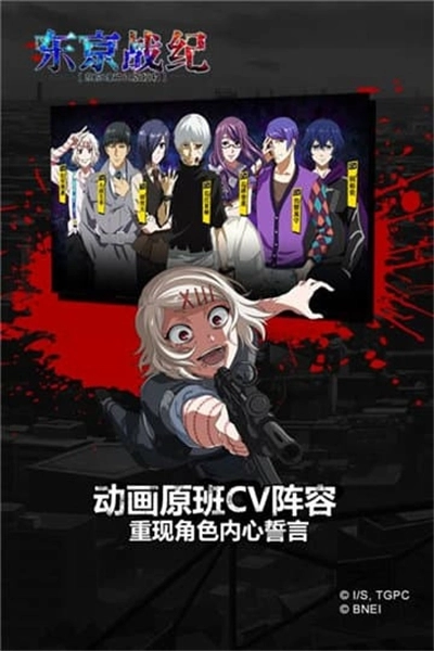 东京战纪最新版图2