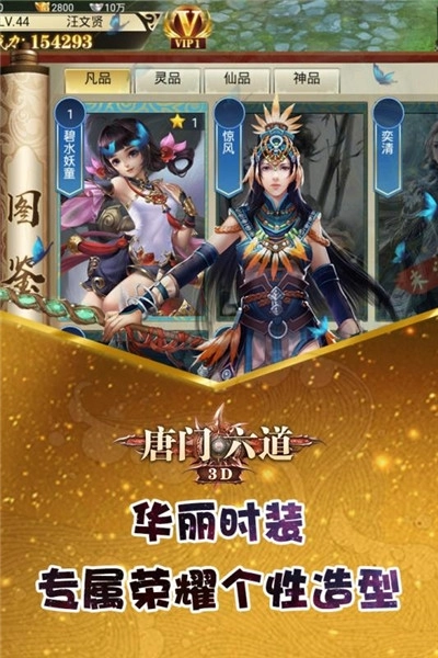 唐门六道之天命剑缘