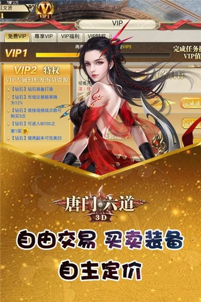 唐门六道之天命剑缘