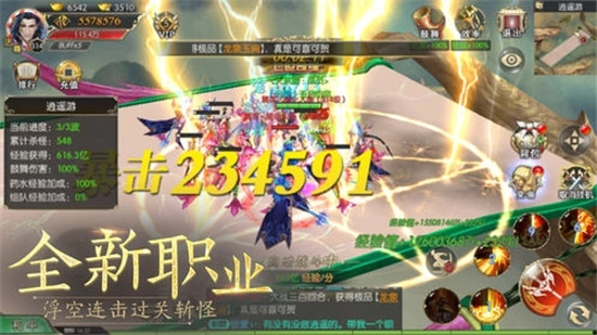 一念仙魔