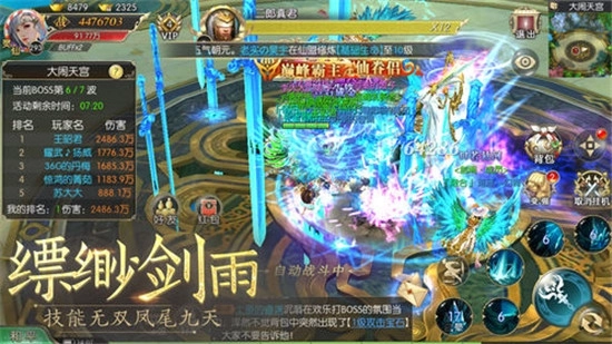 一念仙魔